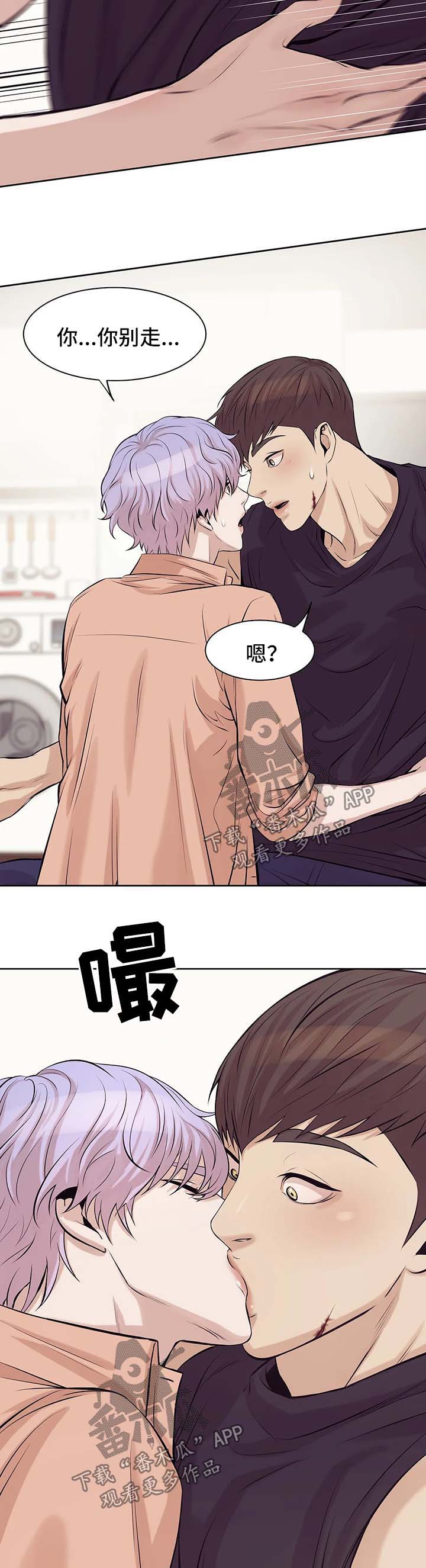 《贝壳少年》漫画最新章节第25章：进退两难免费下拉式在线观看章节第【2】张图片