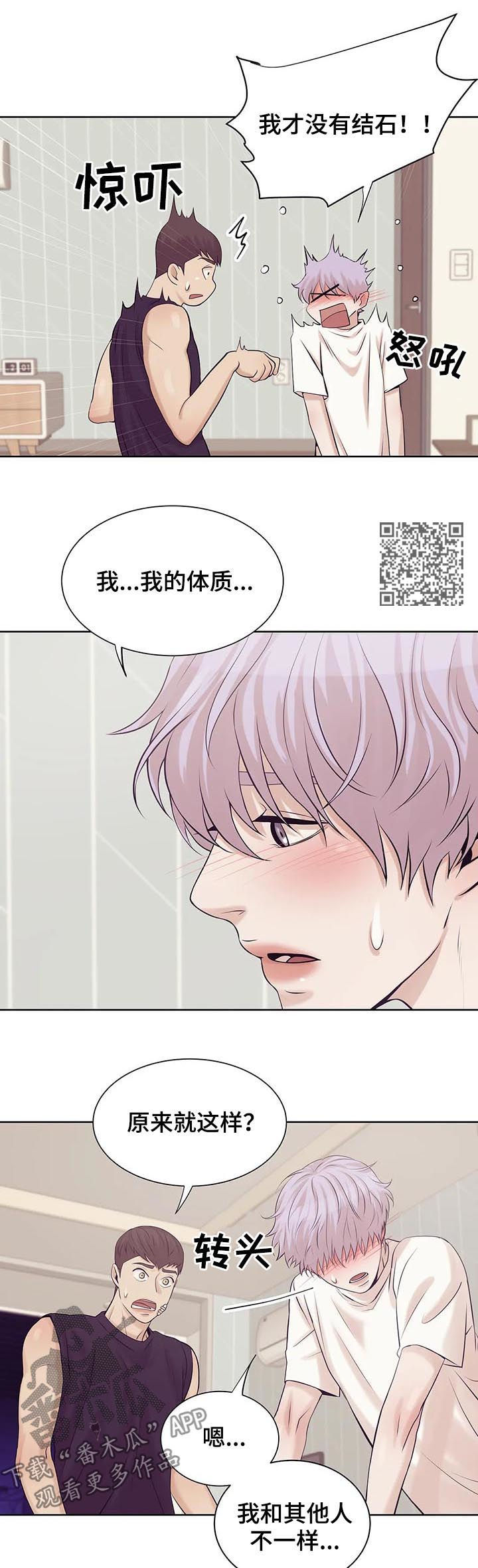 《贝壳少年》漫画最新章节第29章：珍珠免费下拉式在线观看章节第【8】张图片