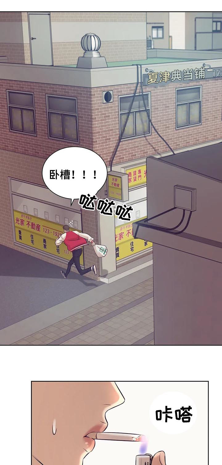 《贝壳少年》漫画最新章节第30章：人渣免费下拉式在线观看章节第【9】张图片