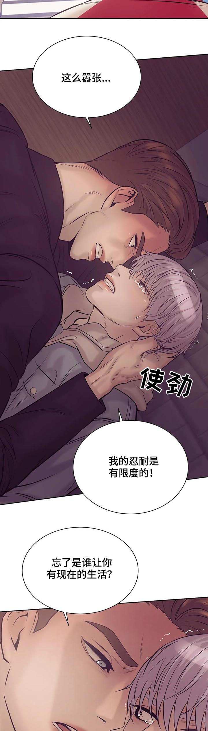 《贝壳少年》漫画最新章节第32章：忘本免费下拉式在线观看章节第【8】张图片