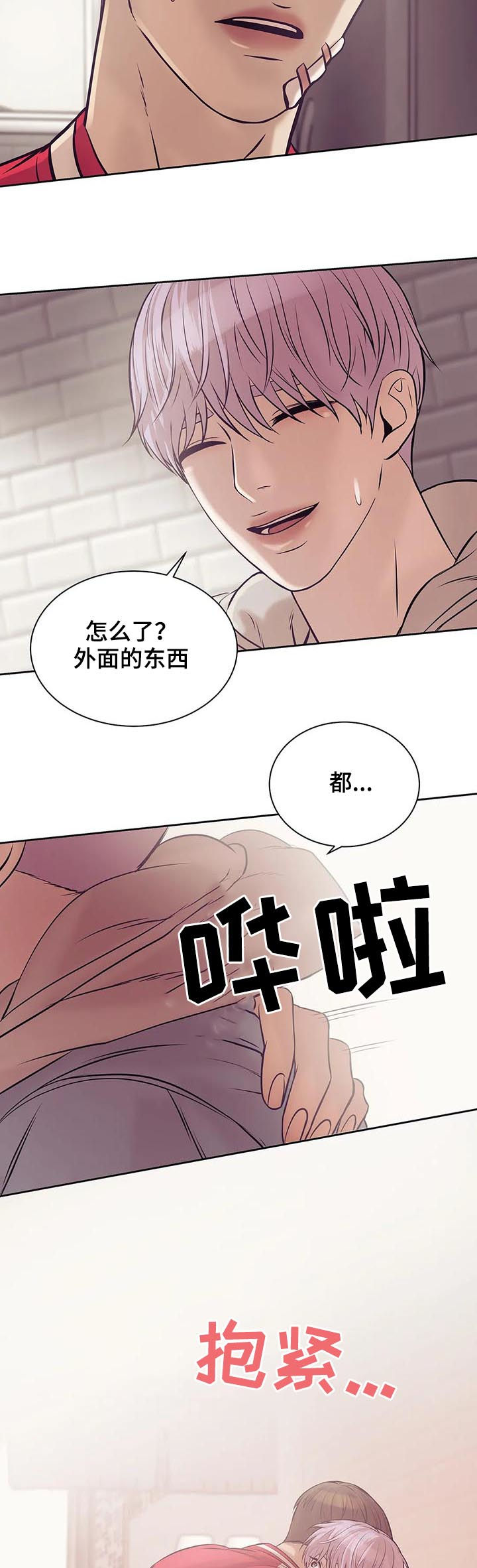 《贝壳少年》漫画最新章节第33章：室友免费下拉式在线观看章节第【11】张图片