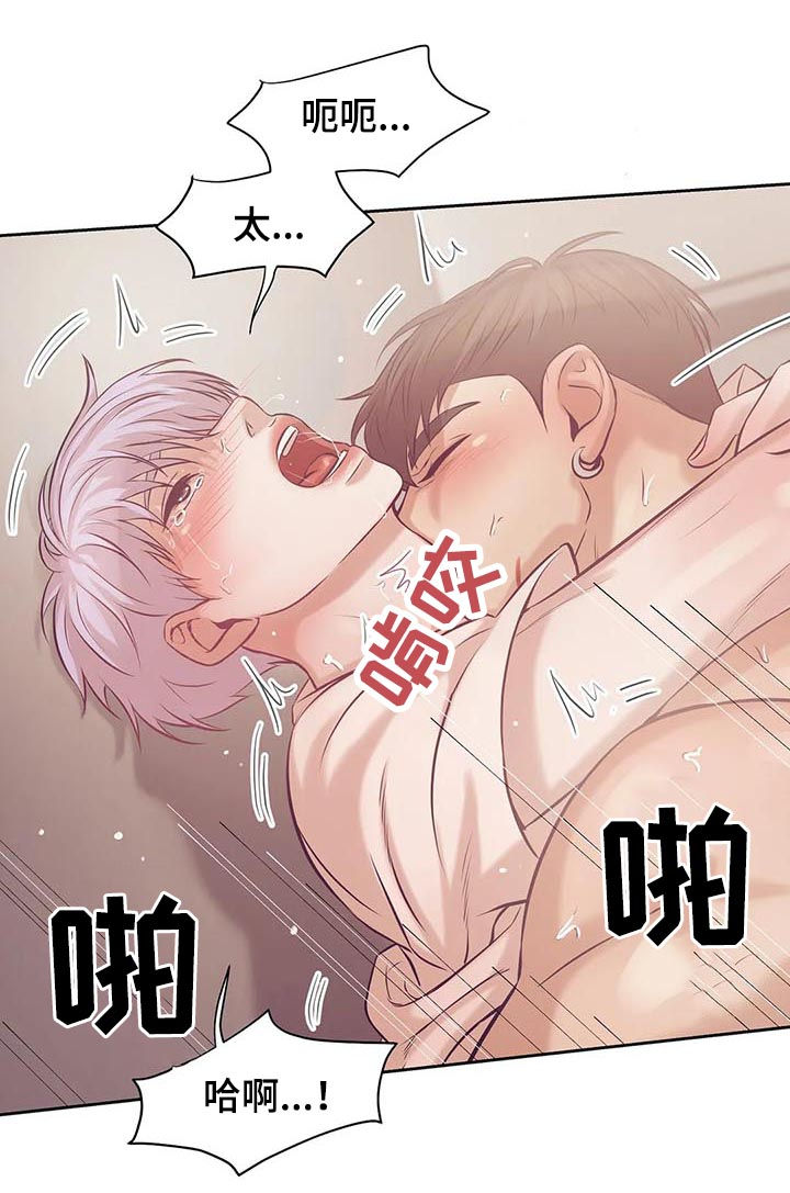 《贝壳少年》漫画最新章节第34章：老练免费下拉式在线观看章节第【5】张图片