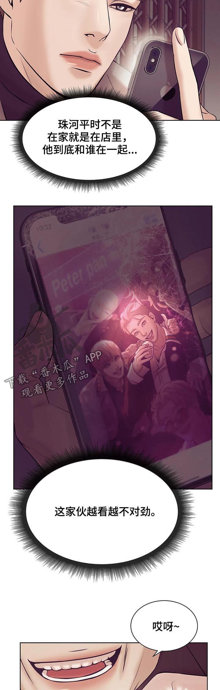 《贝壳少年》漫画最新章节第36章：鉴别免费下拉式在线观看章节第【12】张图片