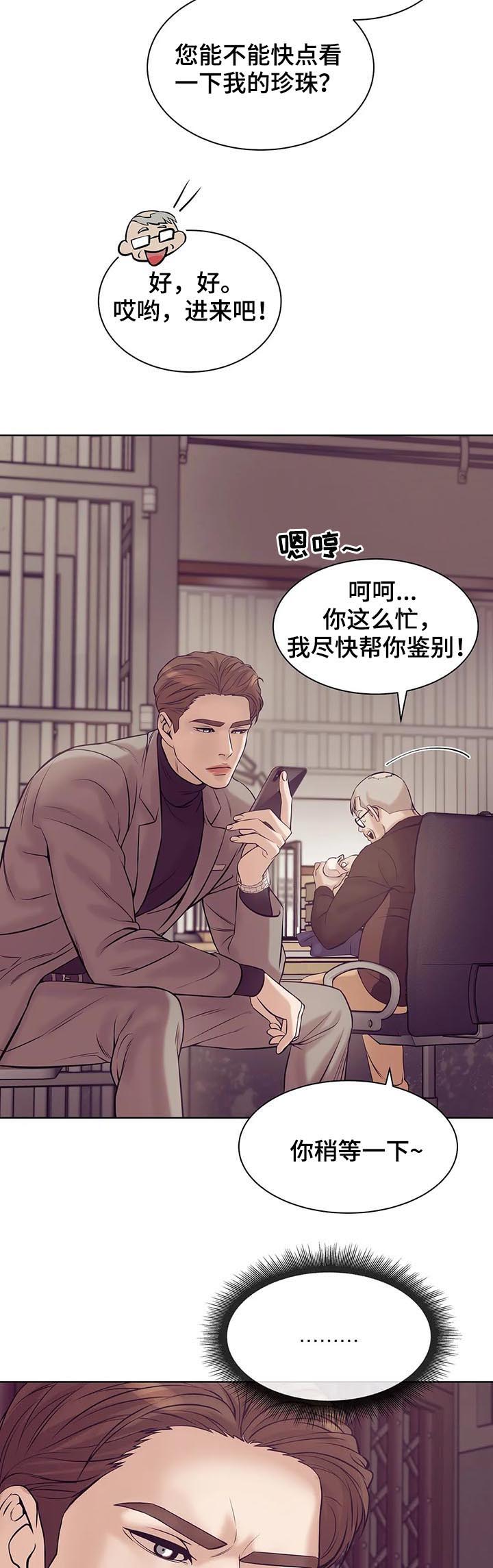 《贝壳少年》漫画最新章节第36章：鉴别免费下拉式在线观看章节第【13】张图片