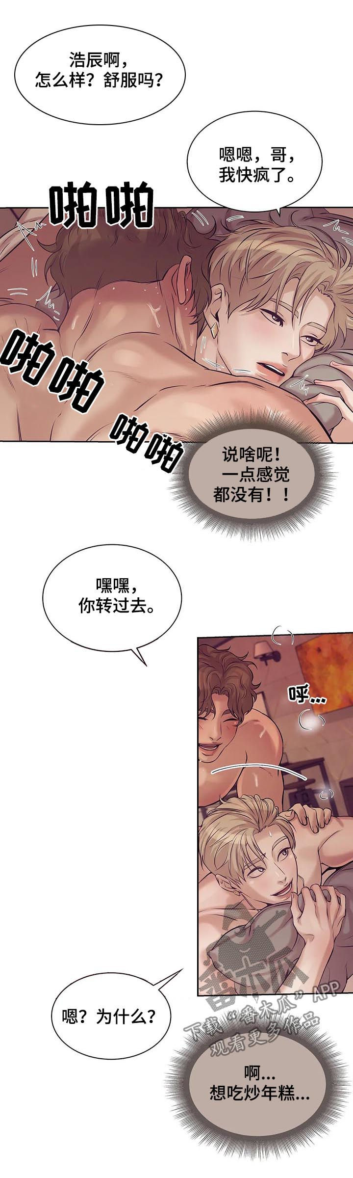 《贝壳少年》漫画最新章节第36章：鉴别免费下拉式在线观看章节第【3】张图片