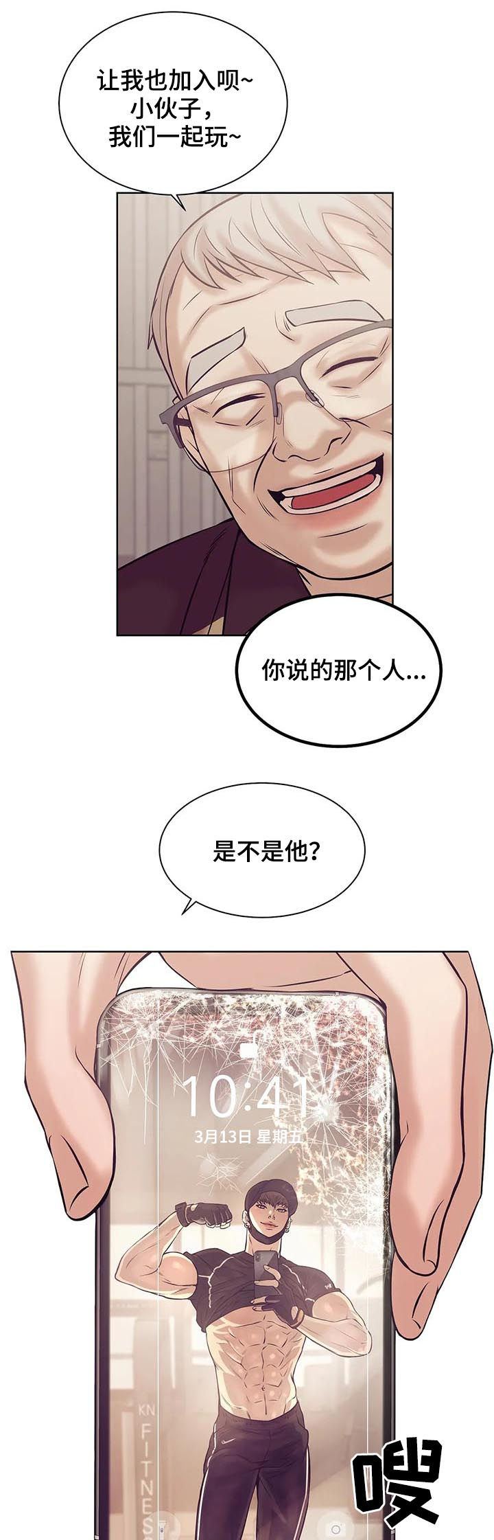 《贝壳少年》漫画最新章节第36章：鉴别免费下拉式在线观看章节第【9】张图片