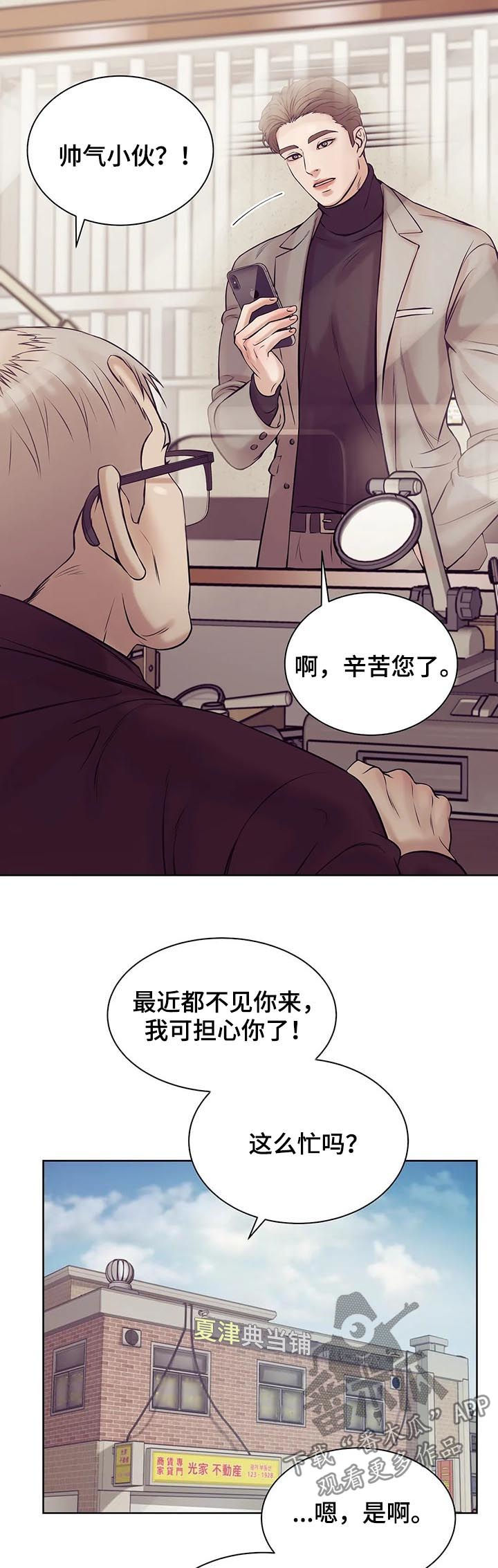 《贝壳少年》漫画最新章节第36章：鉴别免费下拉式在线观看章节第【14】张图片