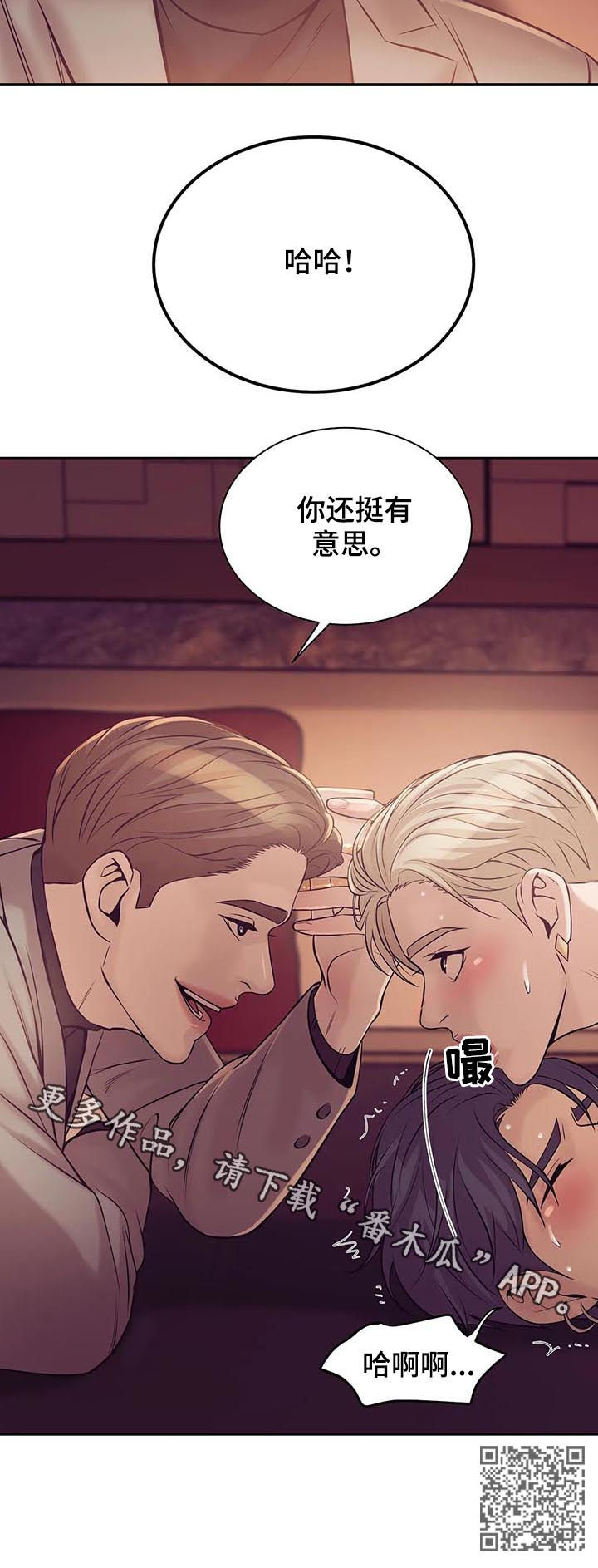 《贝壳少年》漫画最新章节第38章：传说中的男人免费下拉式在线观看章节第【1】张图片