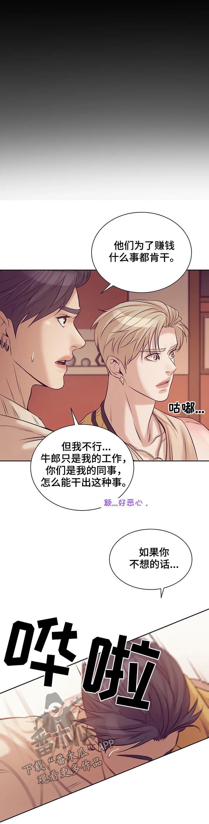 《贝壳少年》漫画最新章节第38章：传说中的男人免费下拉式在线观看章节第【5】张图片