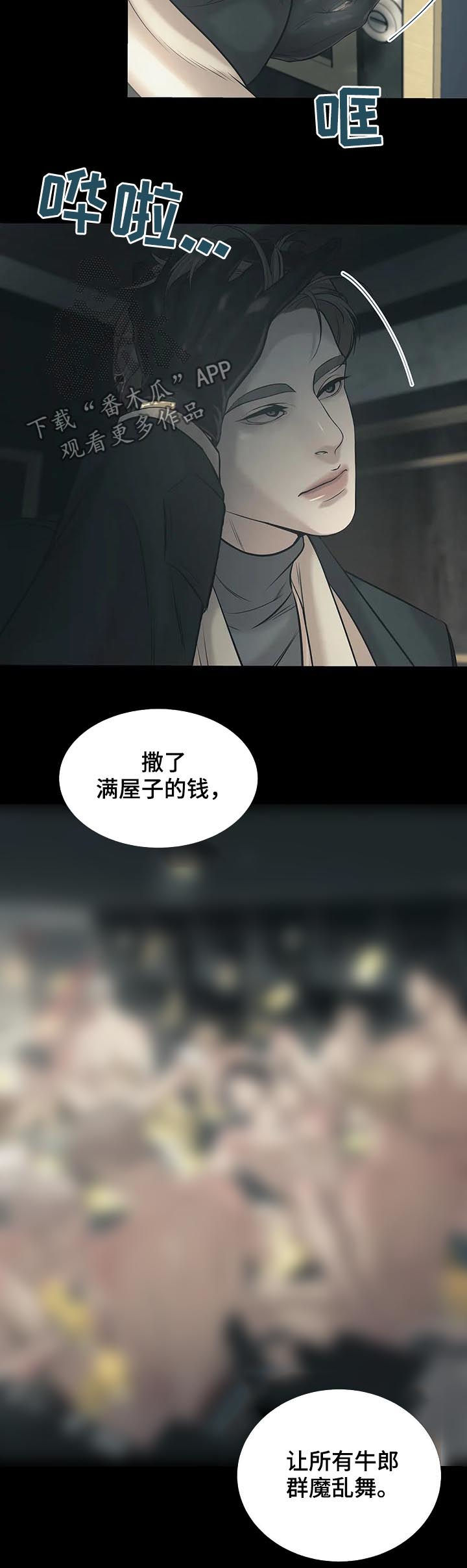 《贝壳少年》漫画最新章节第38章：传说中的男人免费下拉式在线观看章节第【6】张图片