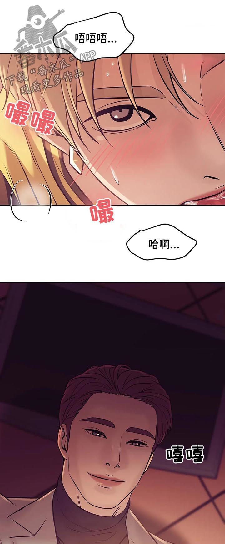 《贝壳少年》漫画最新章节第38章：传说中的男人免费下拉式在线观看章节第【2】张图片