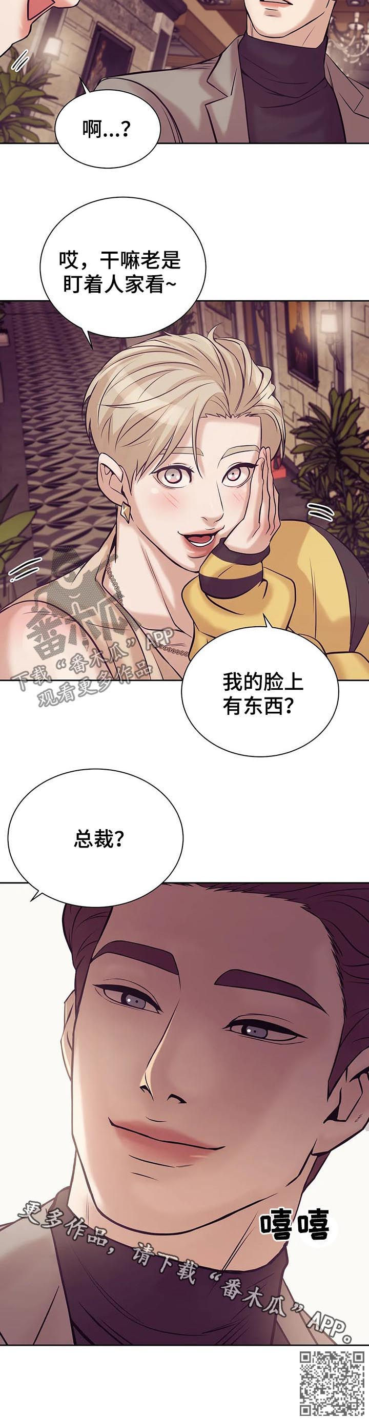 《贝壳少年》漫画最新章节第40章：不能放任免费下拉式在线观看章节第【1】张图片