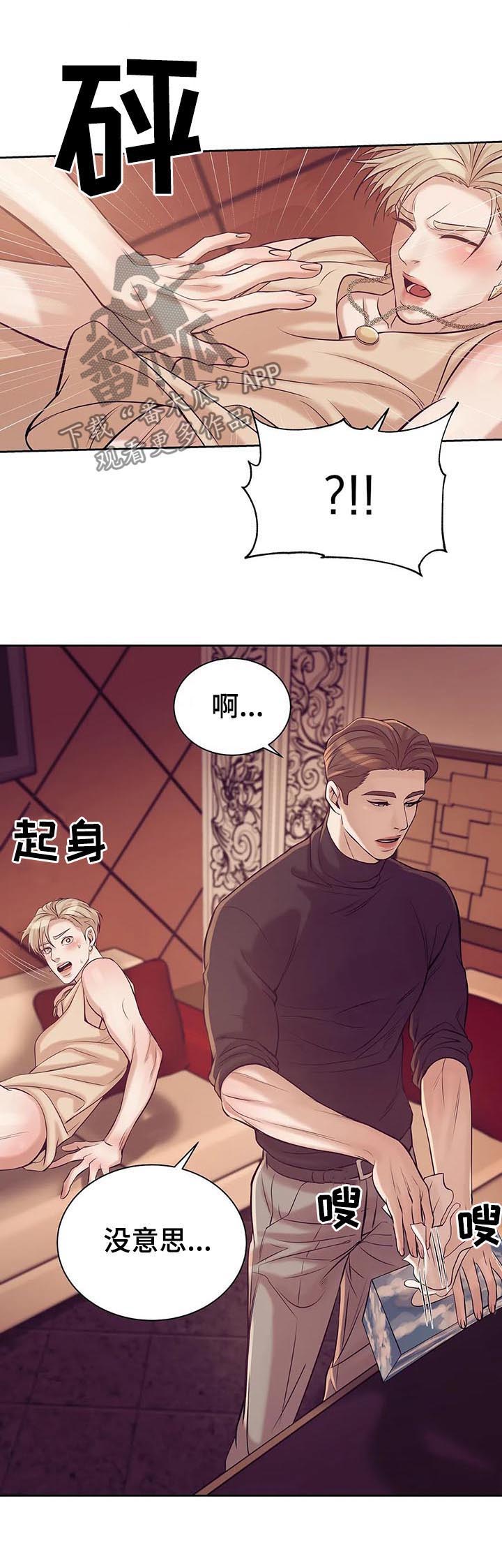 《贝壳少年》漫画最新章节第40章：不能放任免费下拉式在线观看章节第【11】张图片