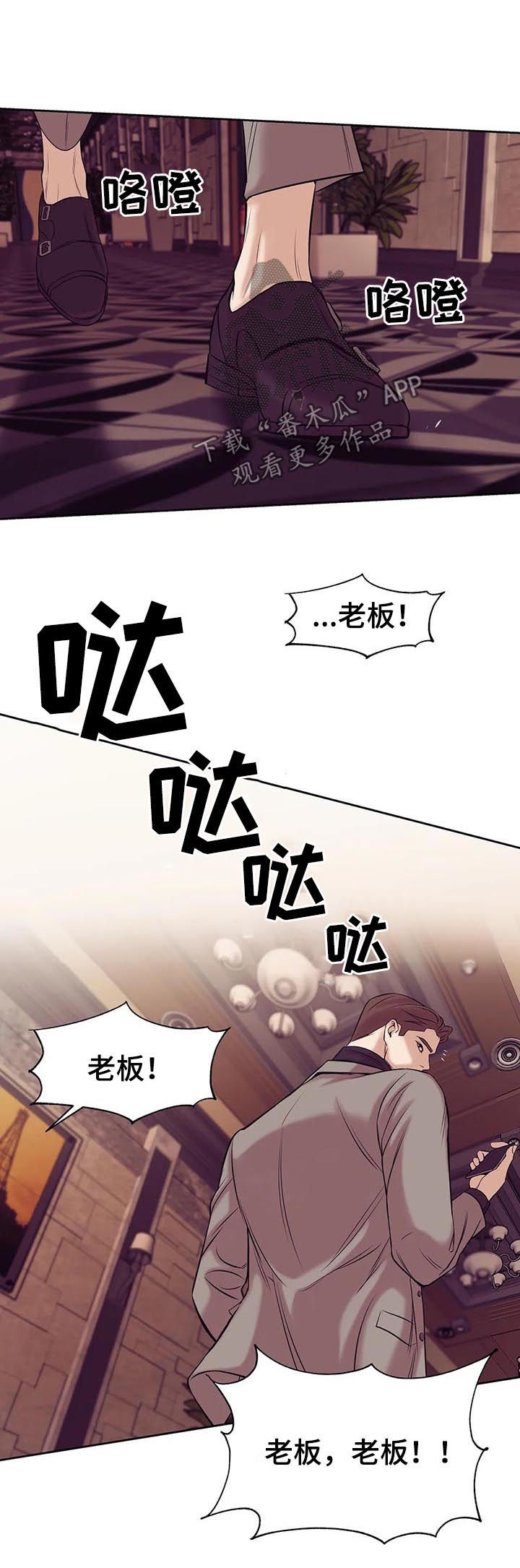 《贝壳少年》漫画最新章节第40章：不能放任免费下拉式在线观看章节第【7】张图片