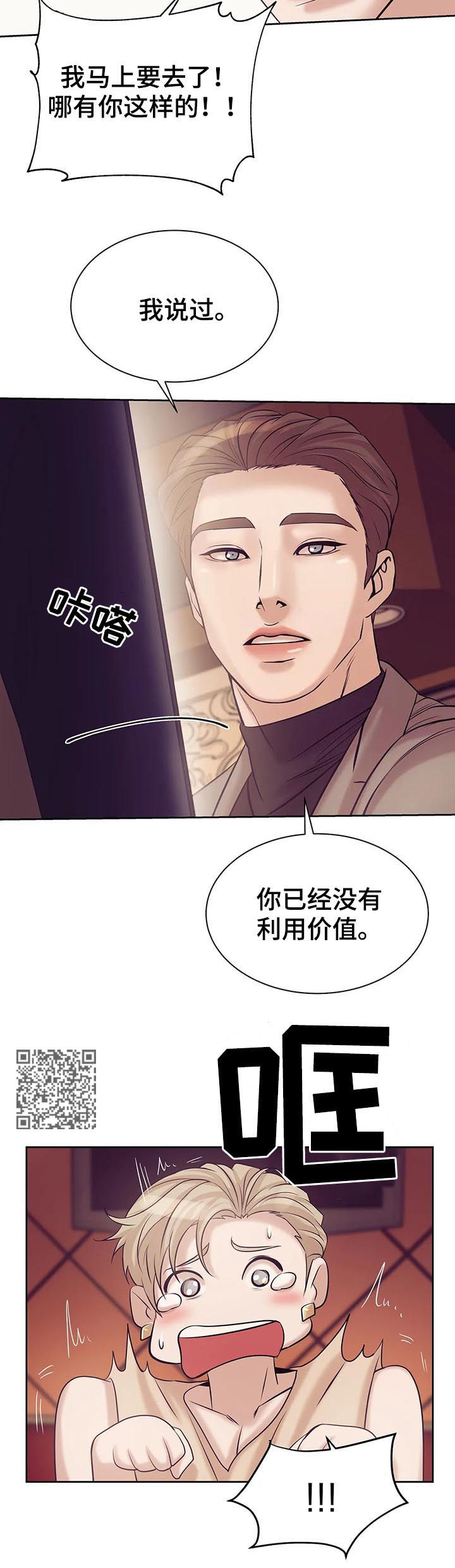 《贝壳少年》漫画最新章节第40章：不能放任免费下拉式在线观看章节第【8】张图片