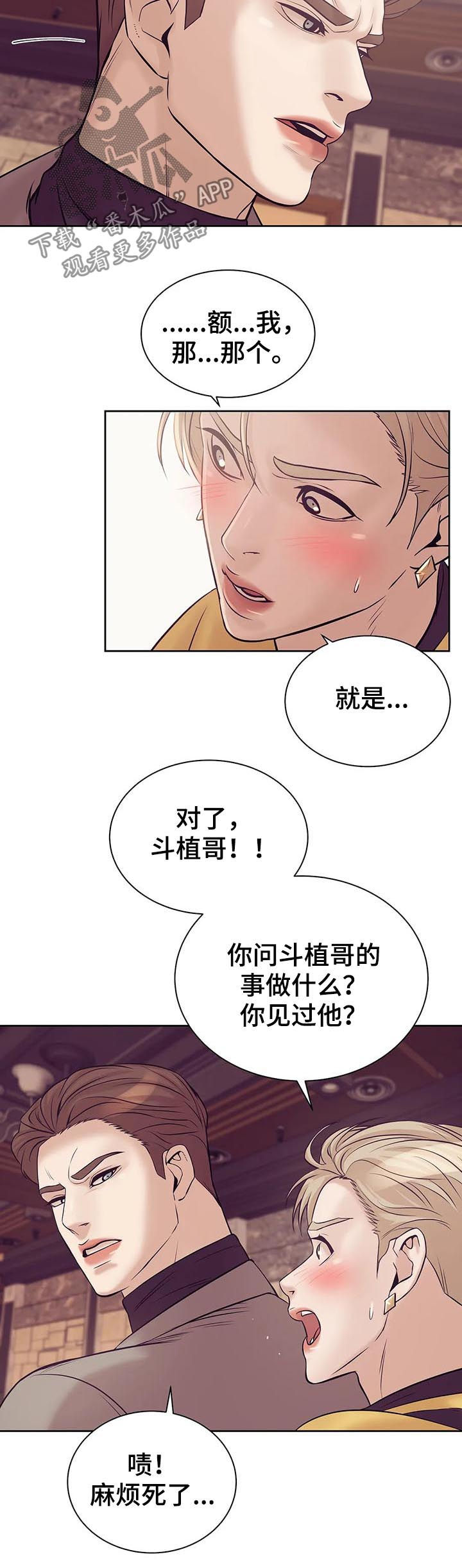 《贝壳少年》漫画最新章节第40章：不能放任免费下拉式在线观看章节第【5】张图片