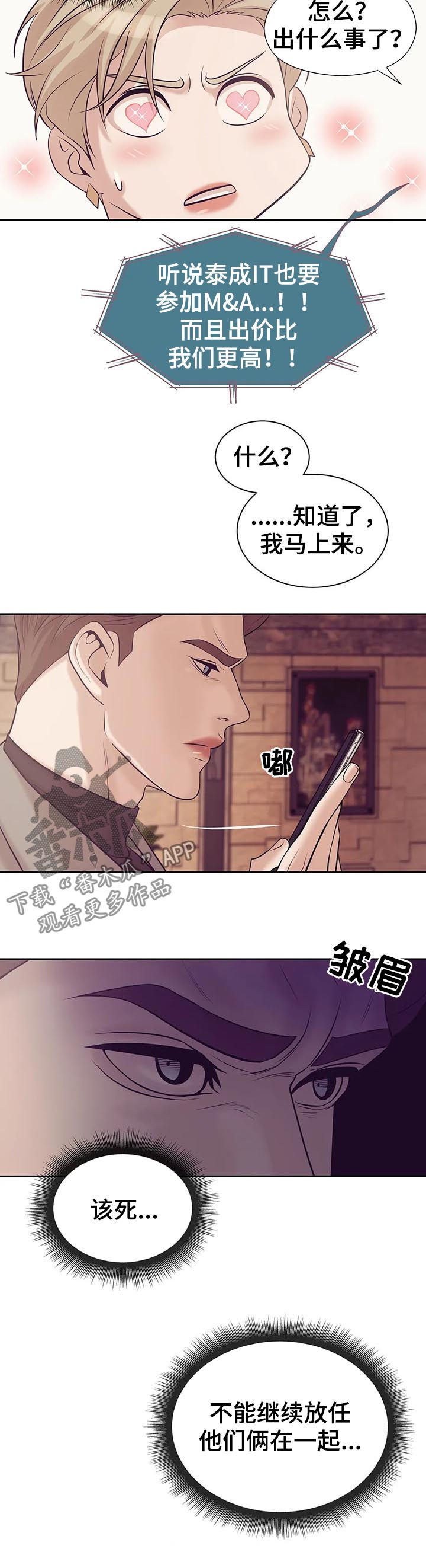 《贝壳少年》漫画最新章节第40章：不能放任免费下拉式在线观看章节第【3】张图片