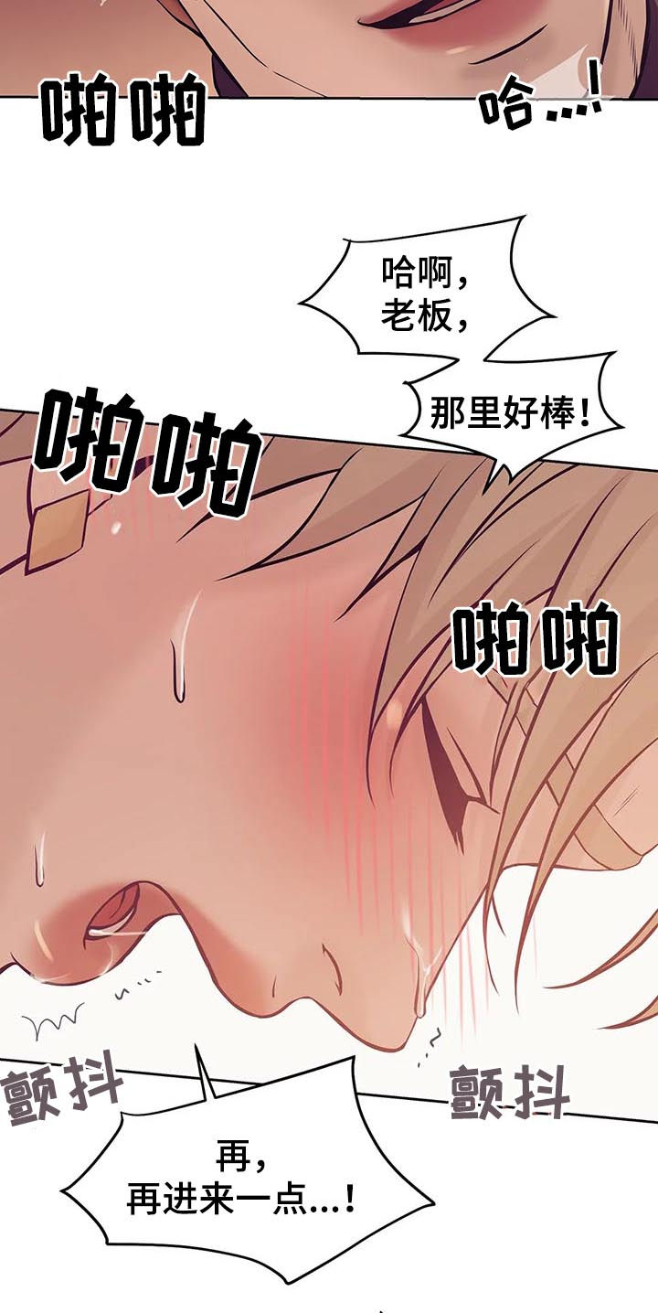 《贝壳少年》漫画最新章节第40章：不能放任免费下拉式在线观看章节第【12】张图片