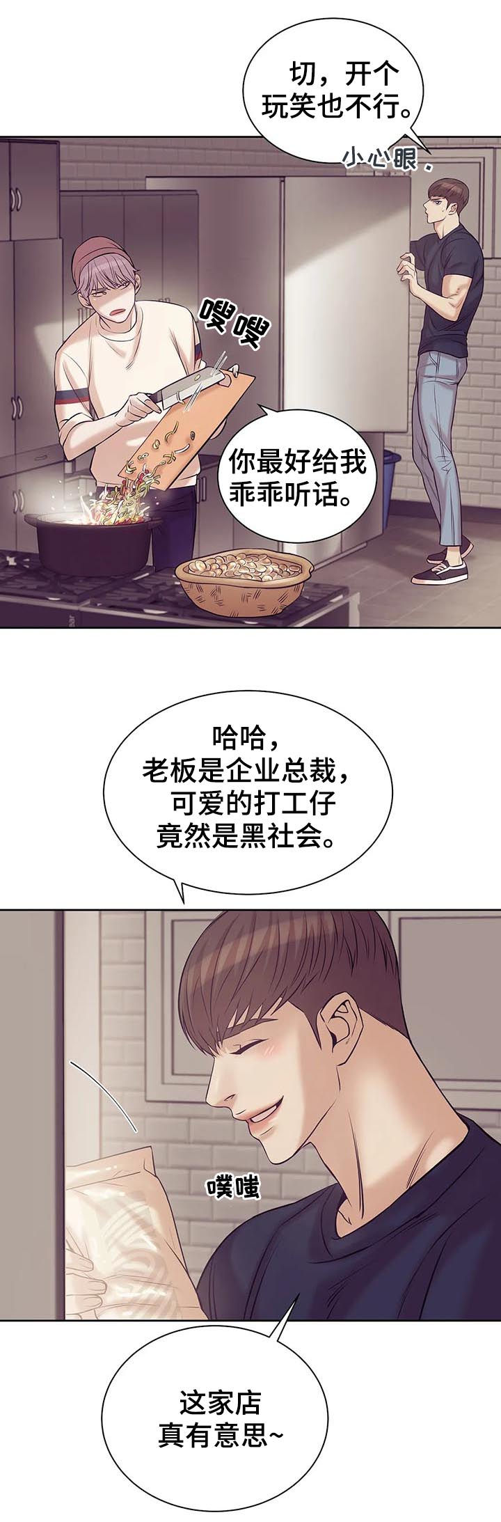 【贝壳少年】漫画-（第41章：找上门）章节漫画下拉式图片-12.jpg