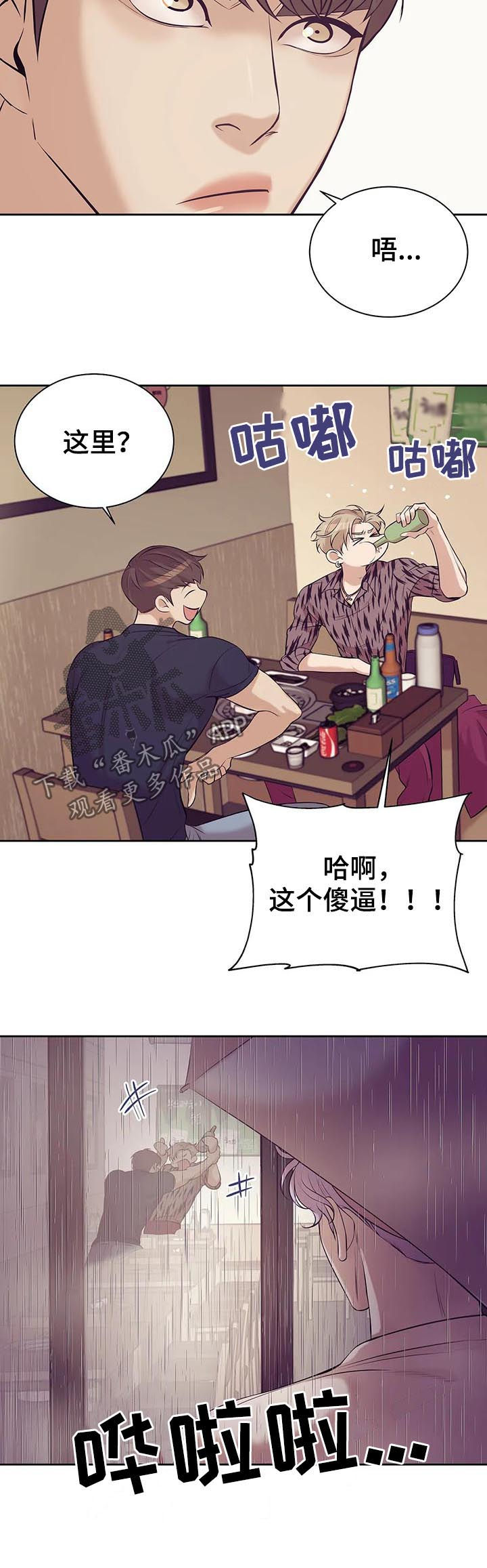 《贝壳少年》漫画最新章节第44章：喝酒免费下拉式在线观看章节第【7】张图片