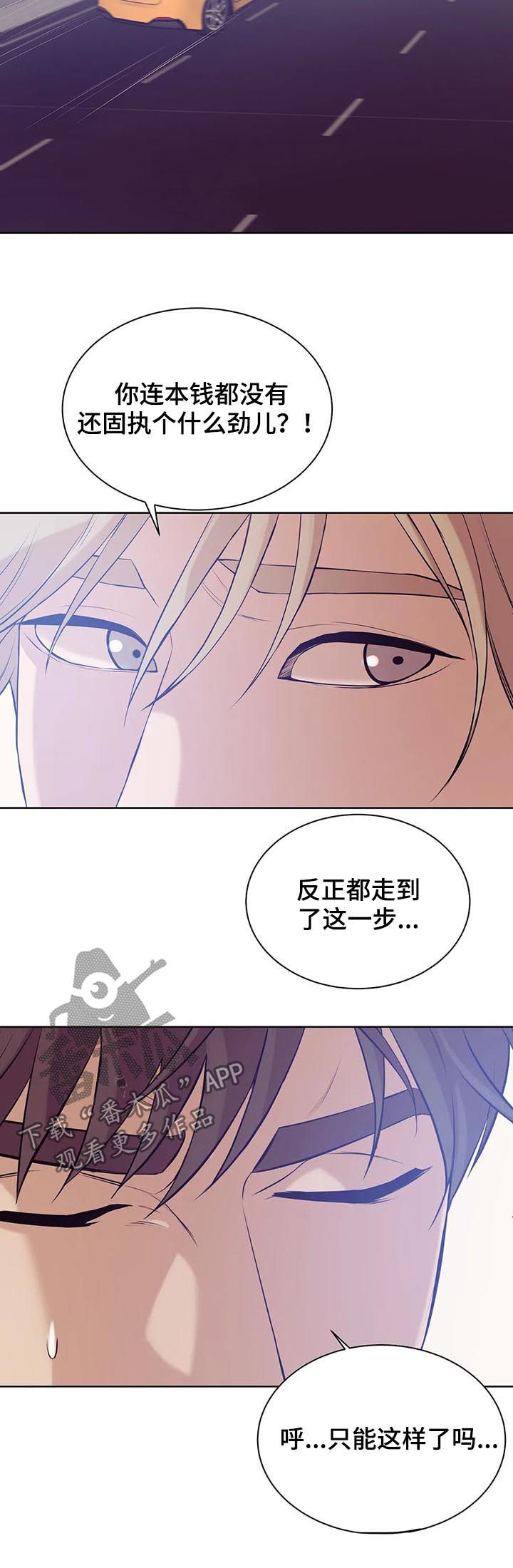 《贝壳少年》漫画最新章节第48章：回首尔免费下拉式在线观看章节第【6】张图片