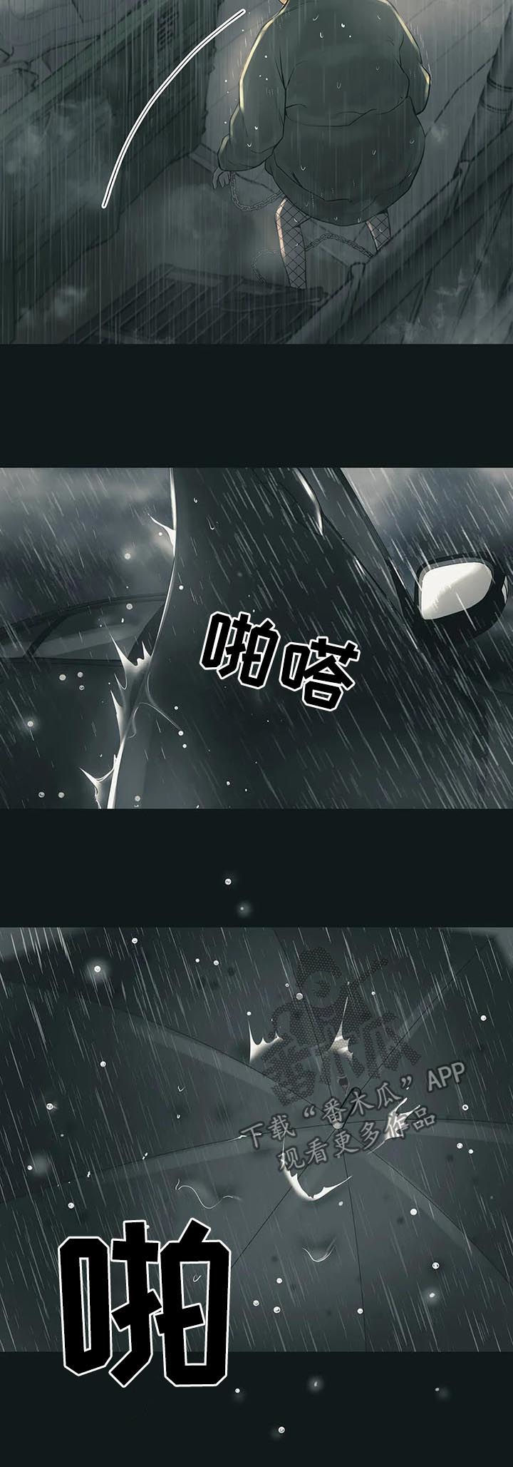 《贝壳少年》漫画最新章节第48章：回首尔免费下拉式在线观看章节第【15】张图片