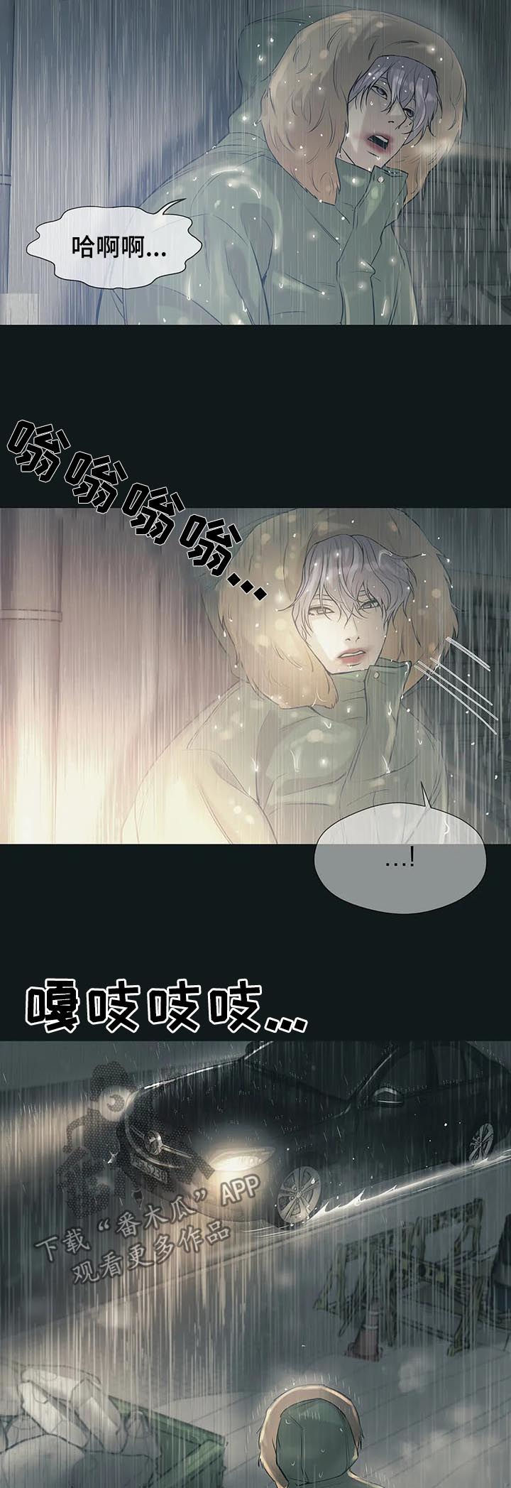 《贝壳少年》漫画最新章节第48章：回首尔免费下拉式在线观看章节第【16】张图片