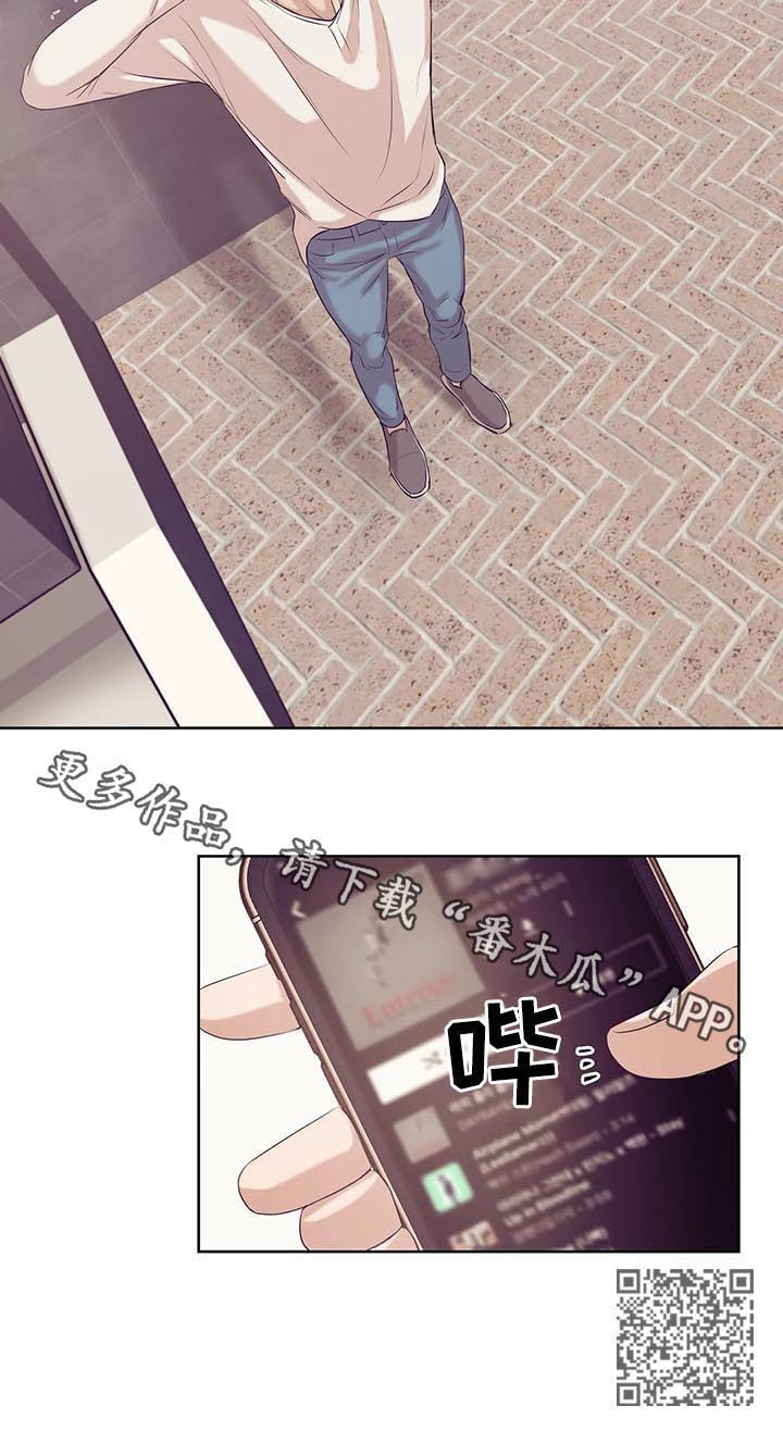 《贝壳少年》漫画最新章节第48章：回首尔免费下拉式在线观看章节第【1】张图片