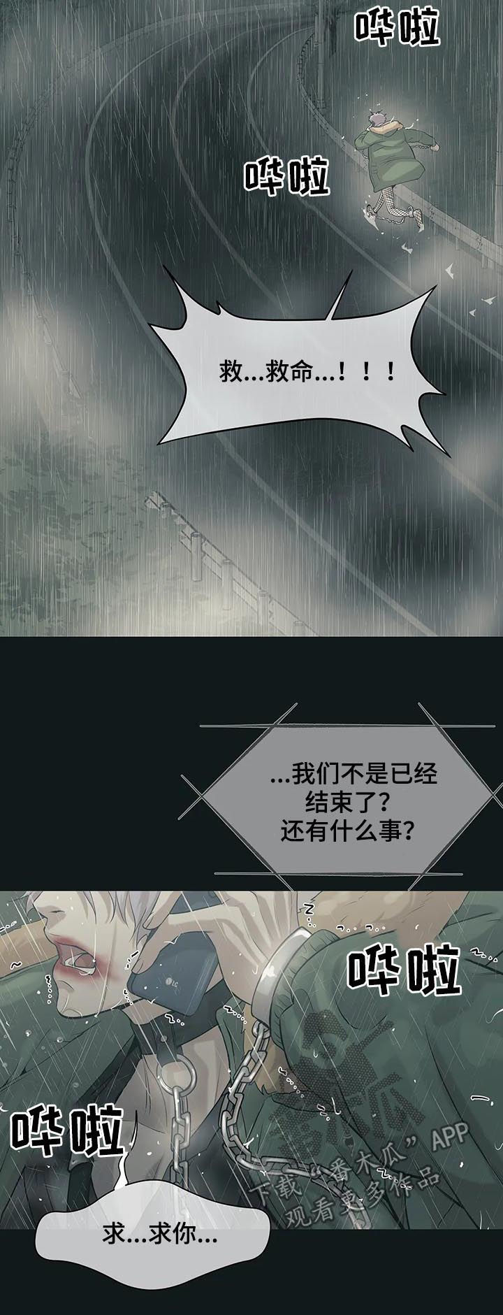 《贝壳少年》漫画最新章节第48章：回首尔免费下拉式在线观看章节第【20】张图片