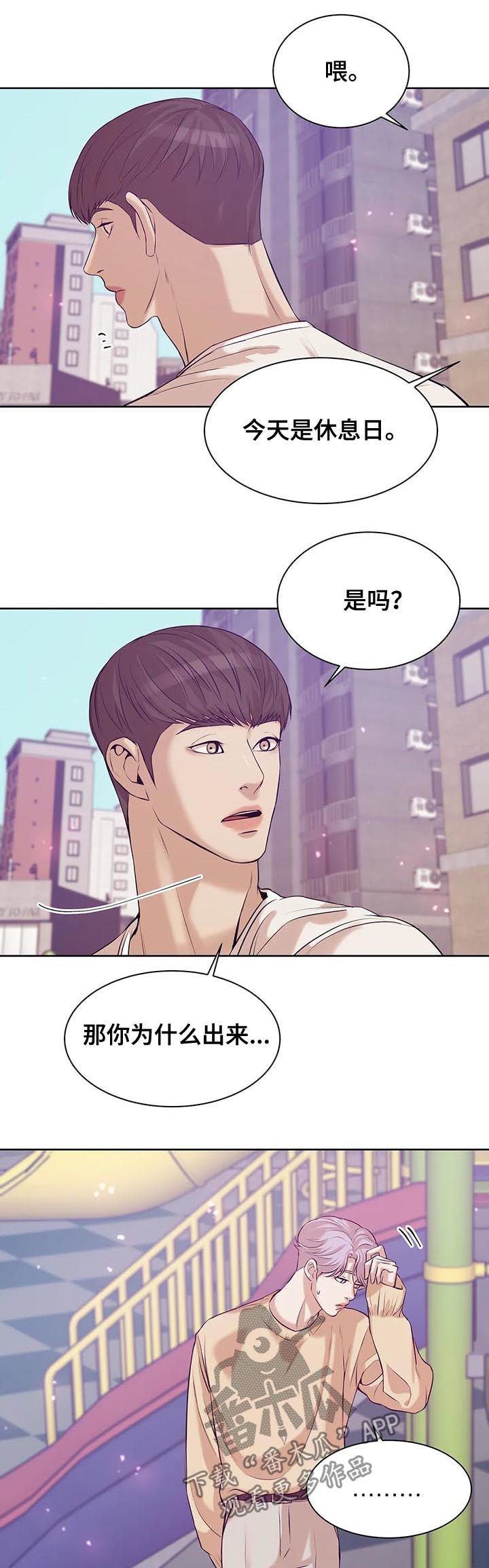 《贝壳少年》漫画最新章节第49章：才不是免费下拉式在线观看章节第【6】张图片