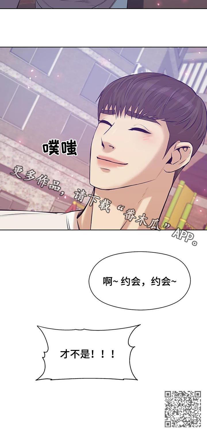 《贝壳少年》漫画最新章节第49章：才不是免费下拉式在线观看章节第【1】张图片