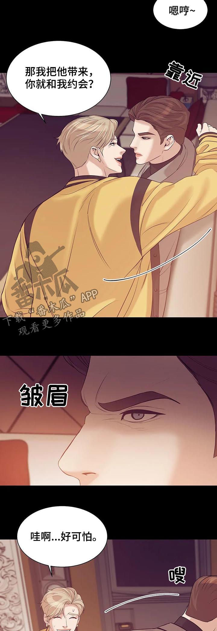 《贝壳少年》漫画最新章节第49章：才不是免费下拉式在线观看章节第【14】张图片