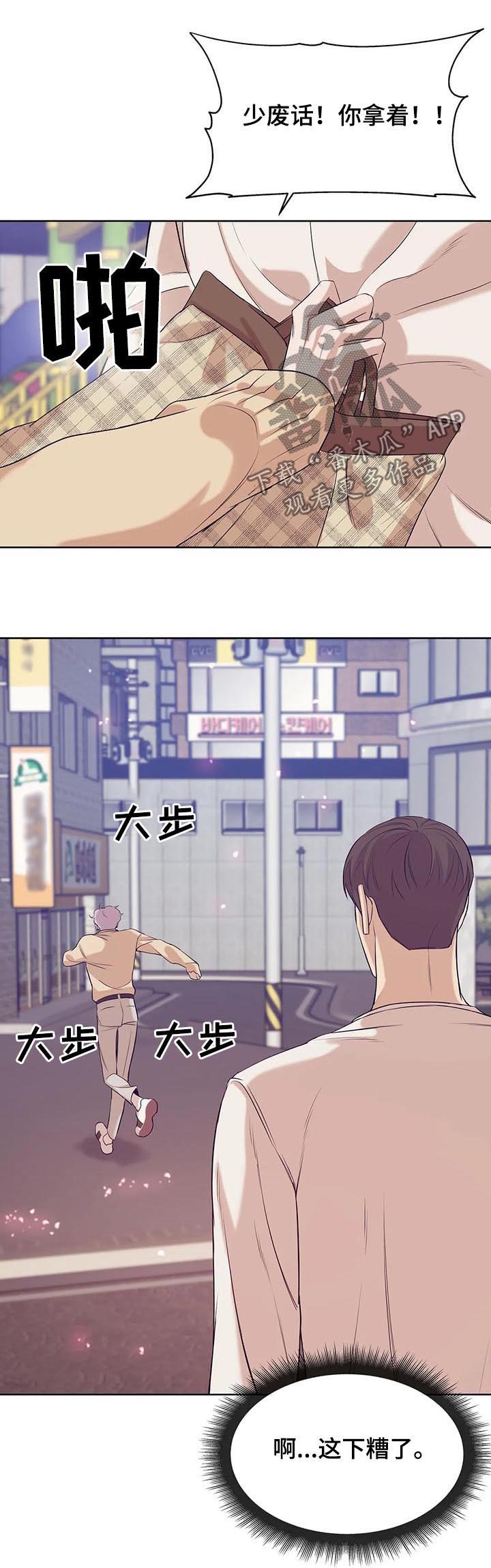 《贝壳少年》漫画最新章节第49章：才不是免费下拉式在线观看章节第【3】张图片