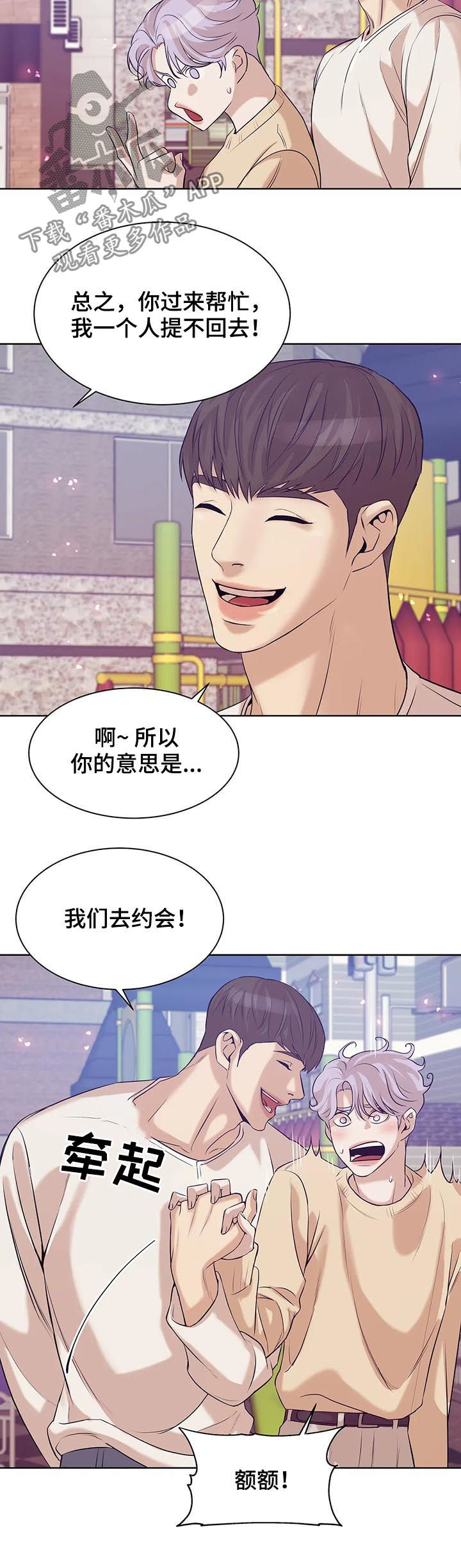 《贝壳少年》漫画最新章节第49章：才不是免费下拉式在线观看章节第【4】张图片