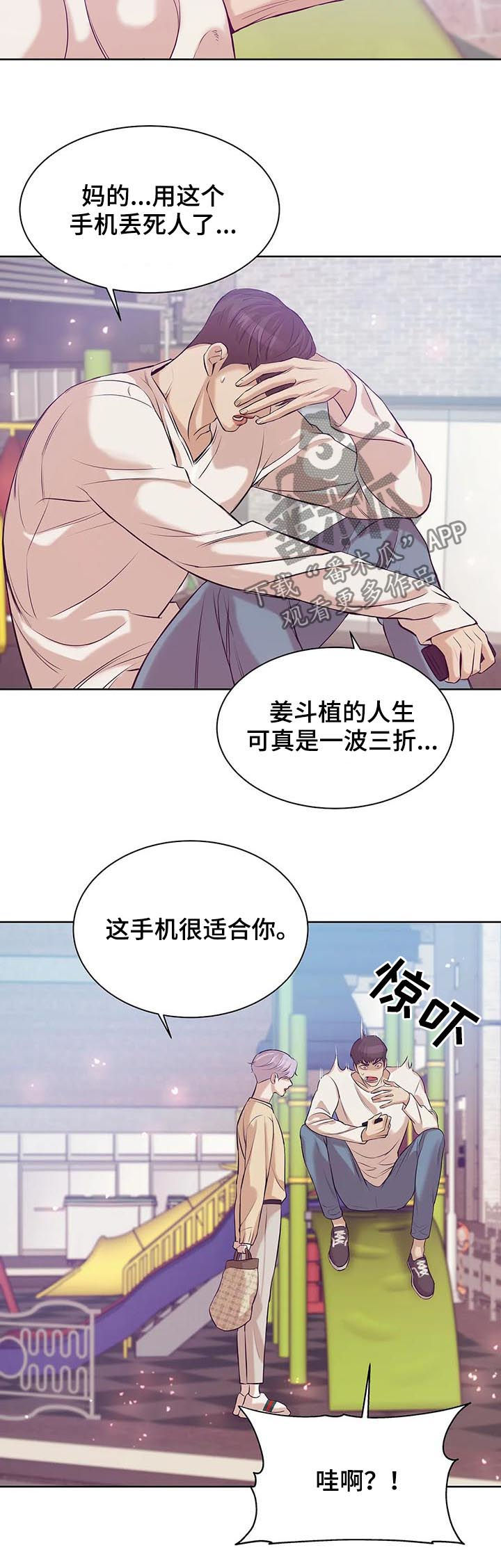 《贝壳少年》漫画最新章节第49章：才不是免费下拉式在线观看章节第【8】张图片