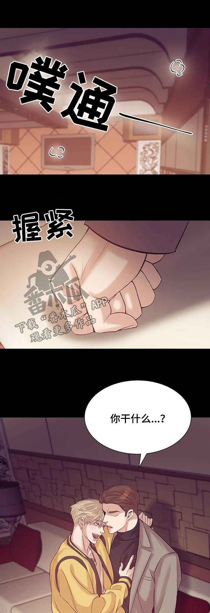 《贝壳少年》漫画最新章节第49章：才不是免费下拉式在线观看章节第【12】张图片