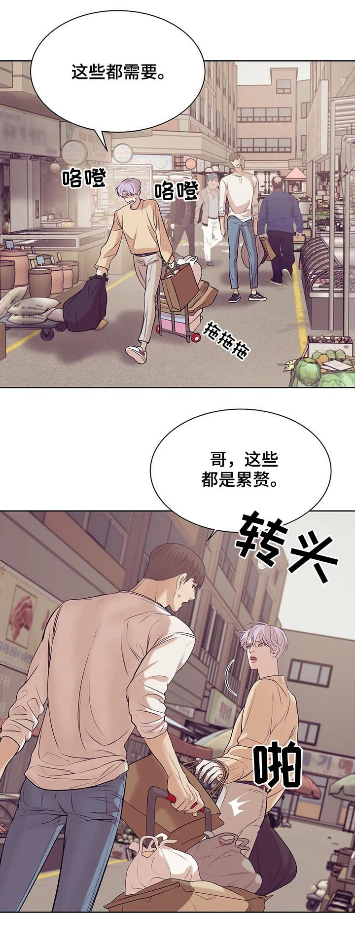 【贝壳少年】漫画-（第50章：放手！）章节漫画下拉式图片-17.jpg