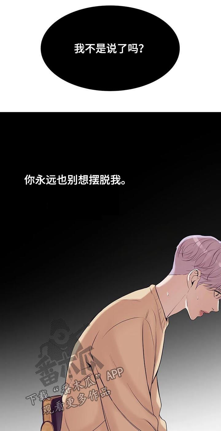 《贝壳少年》漫画最新章节第50章：放手！免费下拉式在线观看章节第【12】张图片