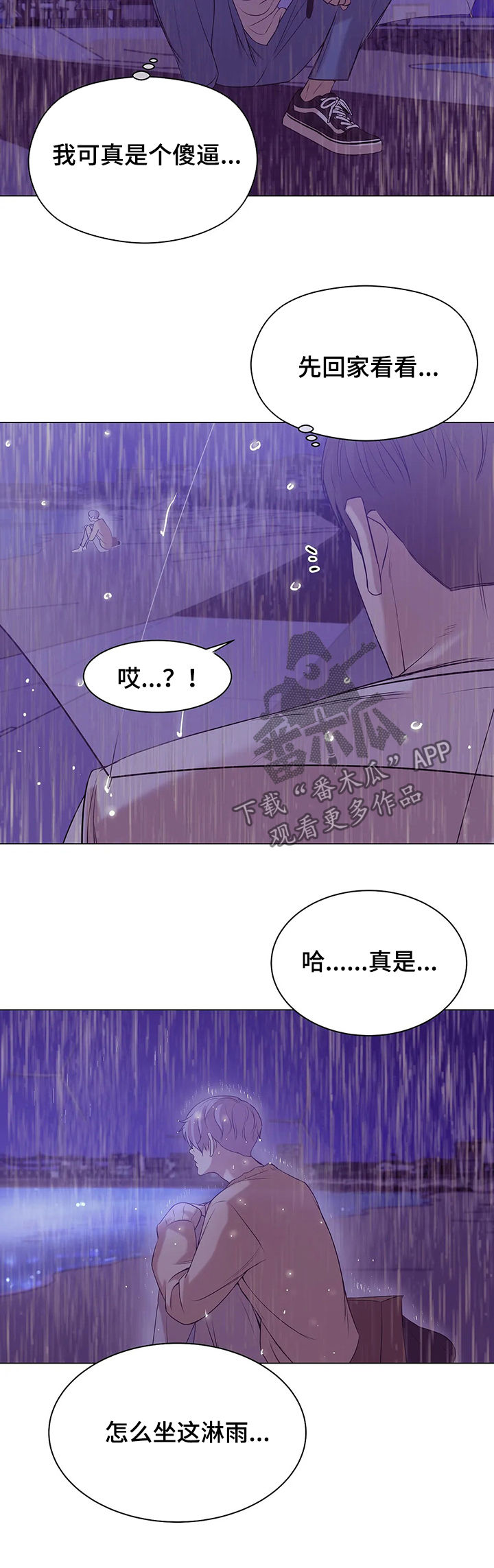 【贝壳少年】漫画-（第53章：你别走）章节漫画下拉式图片-3.jpg