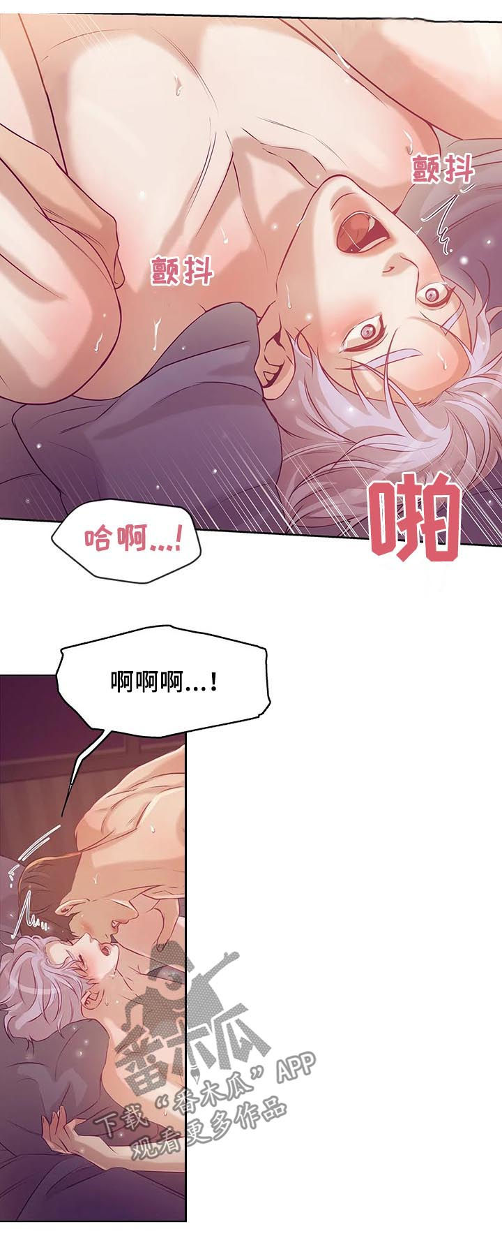 《贝壳少年》漫画最新章节第56章：你别走免费下拉式在线观看章节第【8】张图片