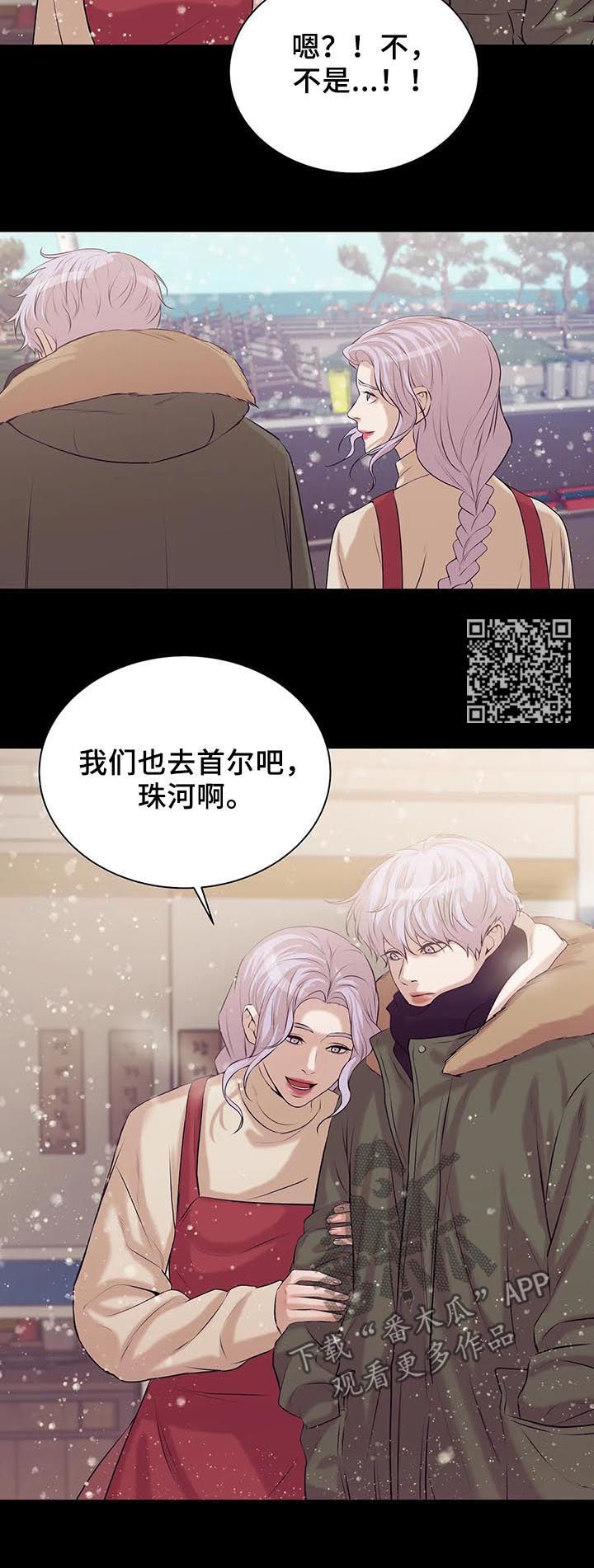 《贝壳少年》漫画最新章节第58章：往事免费下拉式在线观看章节第【10】张图片