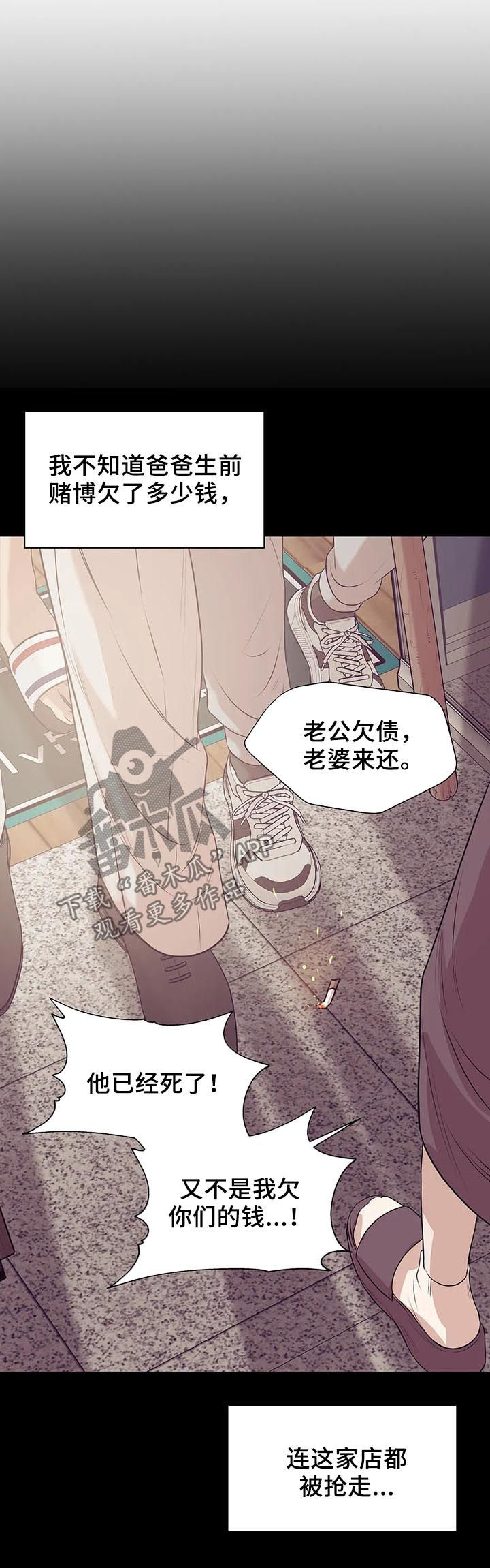 《贝壳少年》漫画最新章节第58章：往事免费下拉式在线观看章节第【4】张图片