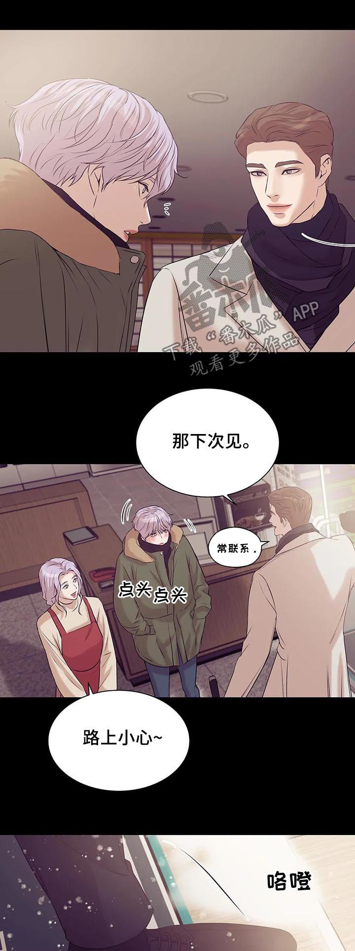 《贝壳少年》漫画最新章节第58章：往事免费下拉式在线观看章节第【13】张图片