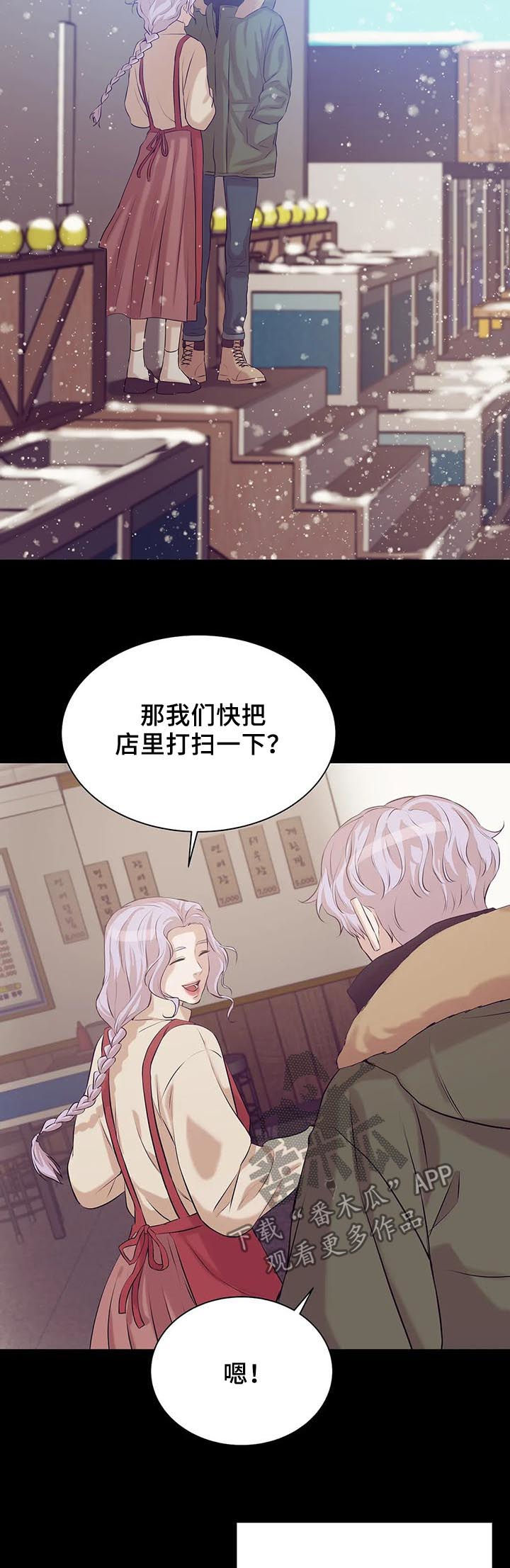 《贝壳少年》漫画最新章节第58章：往事免费下拉式在线观看章节第【8】张图片