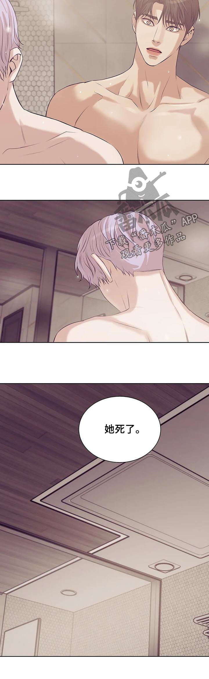 《贝壳少年》漫画最新章节第58章：往事免费下拉式在线观看章节第【5】张图片