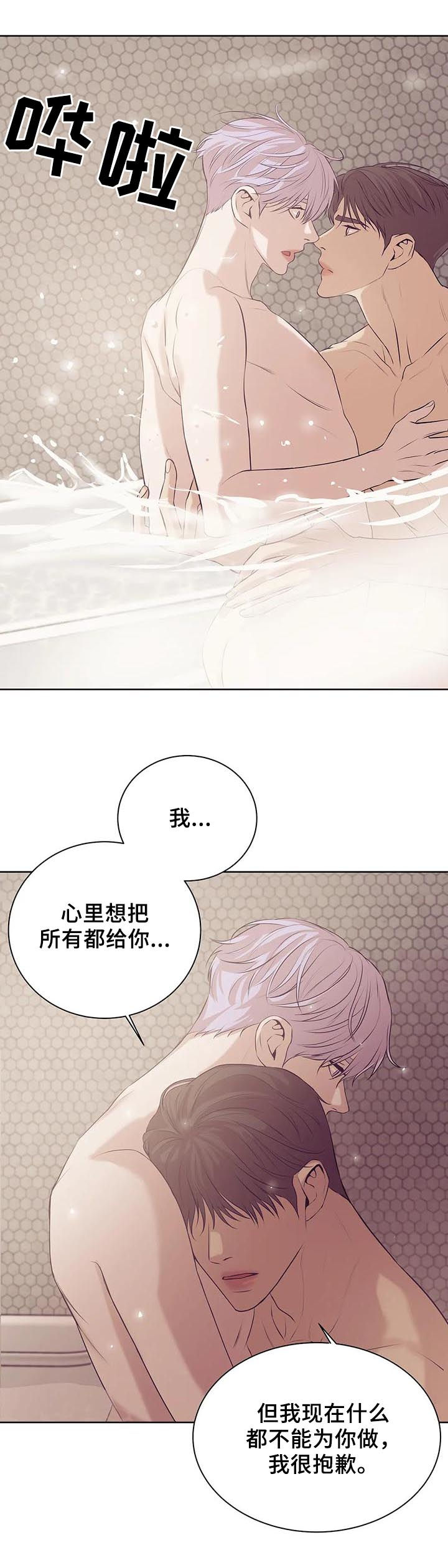 《贝壳少年》漫画最新章节第59章：睡得好吗免费下拉式在线观看章节第【14】张图片