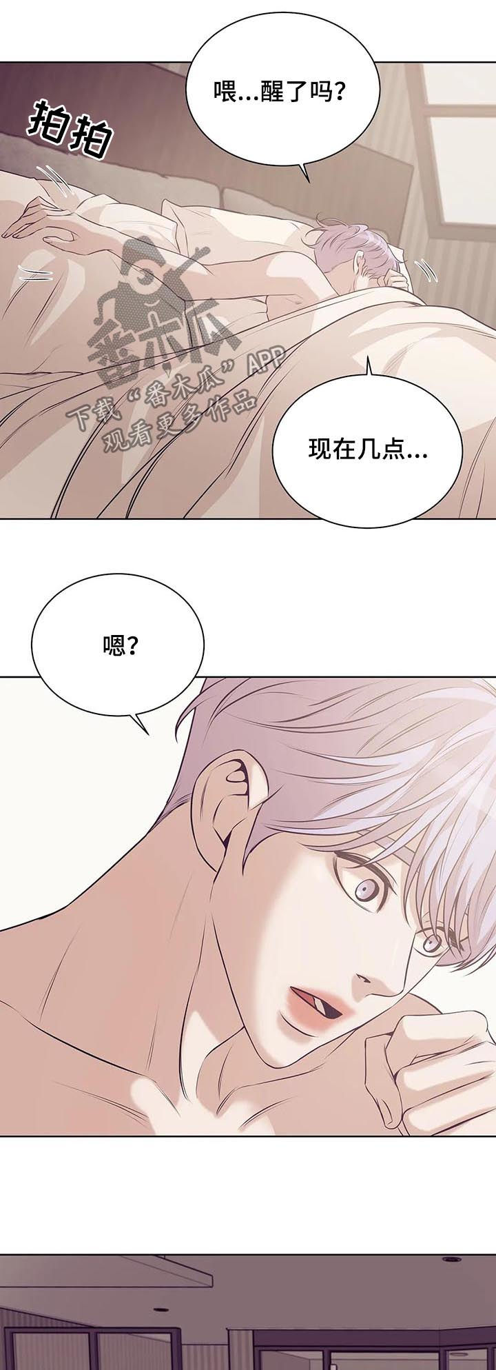 《贝壳少年》漫画最新章节第59章：睡得好吗免费下拉式在线观看章节第【6】张图片