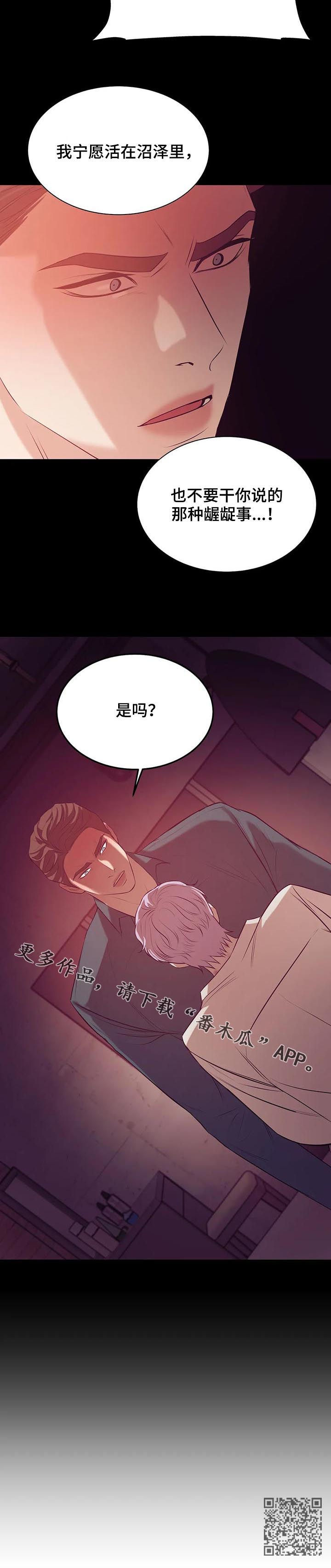 《贝壳少年》漫画最新章节第61章：有条件免费下拉式在线观看章节第【1】张图片