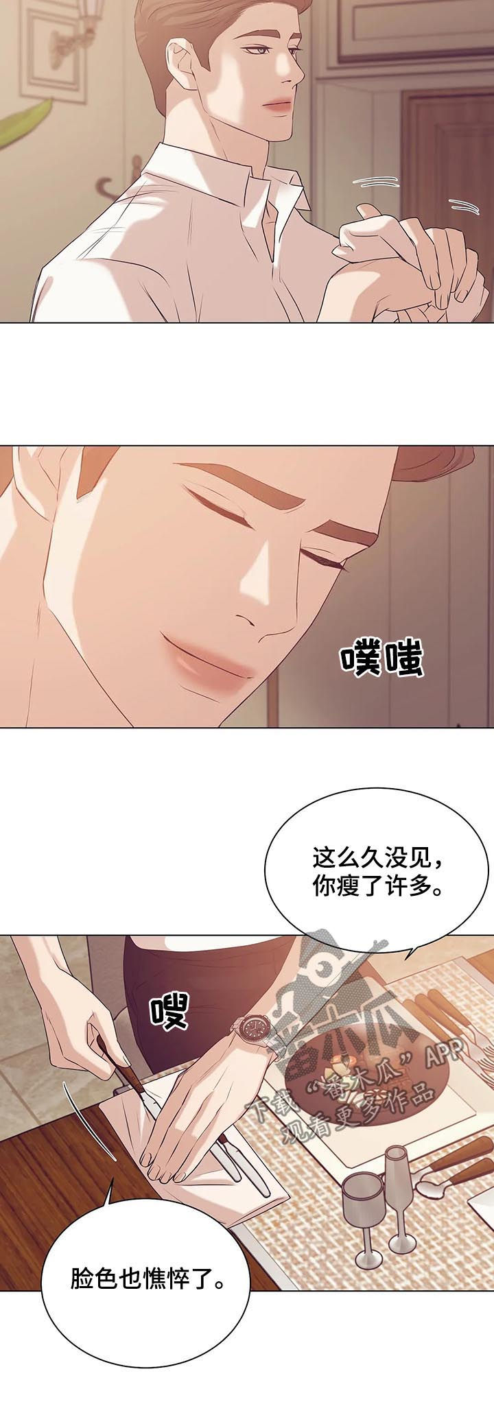 《贝壳少年》漫画最新章节第61章：有条件免费下拉式在线观看章节第【13】张图片