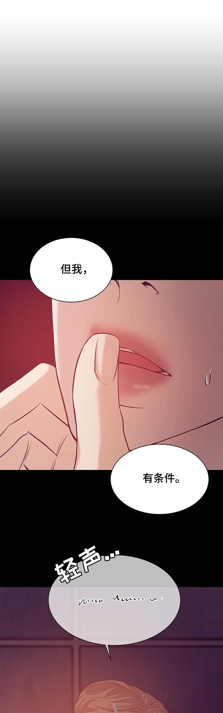 《贝壳少年》漫画最新章节第61章：有条件免费下拉式在线观看章节第【3】张图片